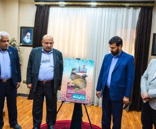 پوستر پنجمین جشنواره ملی شکرستان رونمایی شد