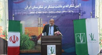 افزایش برداشت سبز در صنعت نیشکر با خرید سه هاروستر مدرن