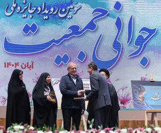 استاندار اصفهان، برگزیده ملی «جوانی جمعیت» شد*