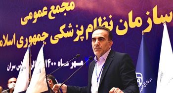 فرزند باغملک ریس کل سازمان نظام پزشکی کشور شد