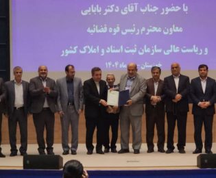 در راستای تثبیت مالکیت اراضی با اجرای قانون حدنگار و تک برگ کردن اسناد زراعی انجام شد؛