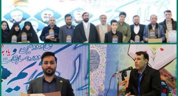 رتبه‌های اول و دوم به قاریان نیشکر رسید