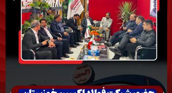 نگین صنعت فولاد ایران کانون توجه بازدیدکنندگان نمایشگاه بین المللی فولاد+گزارش تصویری سومین روز نمایشگاه+گزارش تصویری دومین روز نمایشگاه