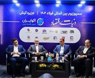 هشدار انجمن فولاد و مدیران خوزستان و هرمزگان درباره از بین رفتن مزیت صادراتی کشور