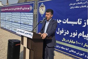 اختصاص بیش از ۱۰۰ هزار میلیارد ریال برای طرح‌های آب و فاضلاب دزفول