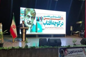 گتوند میزبان رونمایی پوستر جایزه ادبی قیصر شد