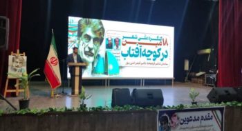 گتوند میزبان رونمایی پوستر جایزه ادبی قیصر شد