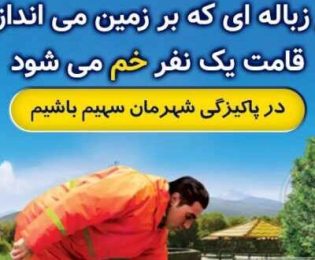 پیام شهروندی شهرداری اهواز