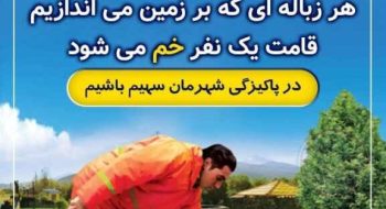 پیام شهروندی شهرداری اهواز