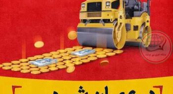 پیام شهروندی شهرداری اهواز