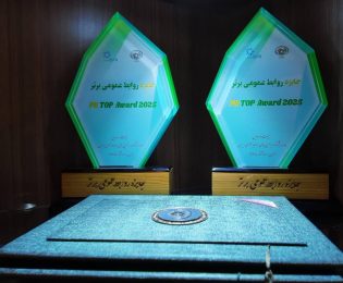 عنوان برتر توسط روابط عمومی نفت و گاز مارون