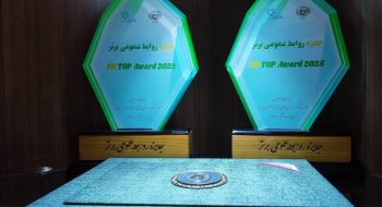 عنوان برتر توسط روابط عمومی نفت و گاز مارون