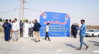 گزارش تصویری آئین کلنگ زنی پروژه رفع آبهای سطحی، شیب بندی و تکميل زیرسازی معابر روستای عوده بخش غیزانیه توسط شرکت بهره برداری نفت و گاز مارون با حضور دکتر مجتبی یوسفی نماینده محترم مردم اهواز، باوی، حمیدیه و کارون در مجلس شواری اسلامی-۱۴۰۴/۰۶/۱۳