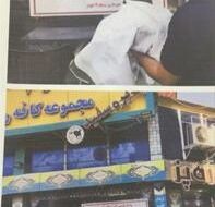 بیانیه رسمی شهرداری اهواز در پی حادثه عصر دوشنبه ۱۴۰۲/۰۸/۱۲ در پارک زیتون