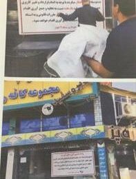 بیانیه رسمی شهرداری اهواز در پی حادثه عصر دوشنبه ۱۴۰۲/۰۸/۱۲ در پارک زیتون