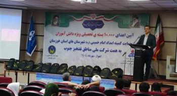 اهدای ۱۰ هزار بسته نوشت‌افزاری به دانش‌آموزان تحت پوشش كمیته امداد خوزستان