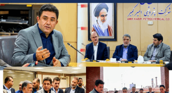 سرپرست پتروشیمی امیرکبیر: تدوین نظام جامع توسعه پتروشیمی امیرکبیر