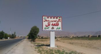 قلعه‌تل؛ توسعه برای عده‌ای خاص، فراموشی برای محله‌های شلوغ / شورای شهر در قامت مترسک!