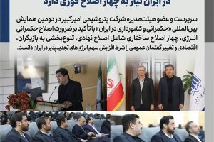 مهندس حیاتی: عبور از بن‌بست انرژی‌های تجدیدپذیر در ایران نیاز به چهار اصلاح فوری دارد